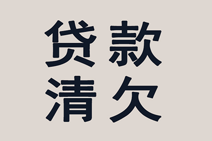 帮助教育机构全额讨回100万培训费用